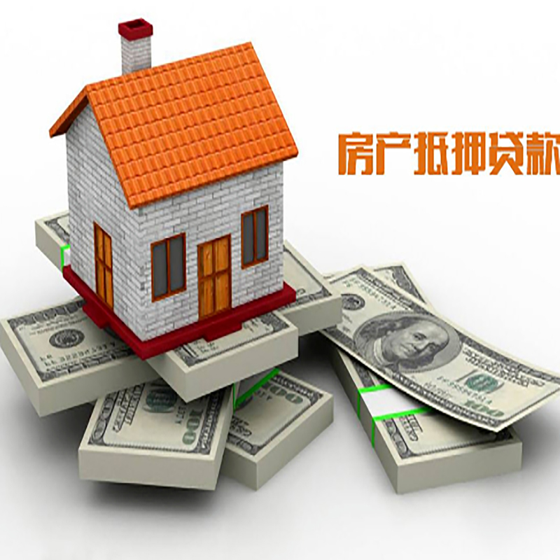 兴文房屋抵押贷款流程|兴文银行住房贷款