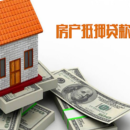兴文房产抵押贷款，银行规定的更大年龄是多少?