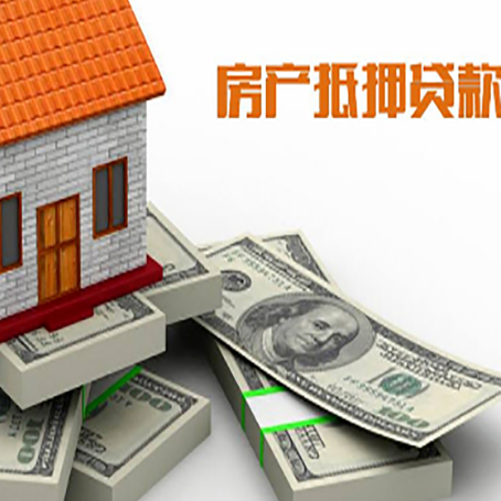 兴文房子抵押贷款利率及计算方法