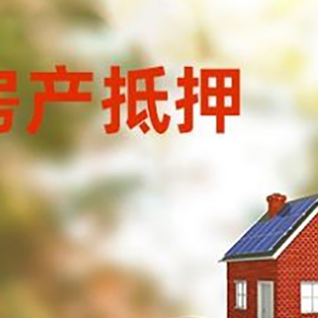 兴文房子抵押贷款房贷月供占收入的比例有哪些?