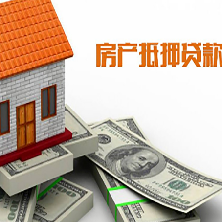 兴文房产抵押贷款需要提交哪些资料？