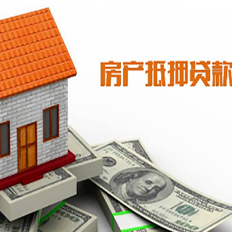 兴文房屋抵押贷款申请的流程