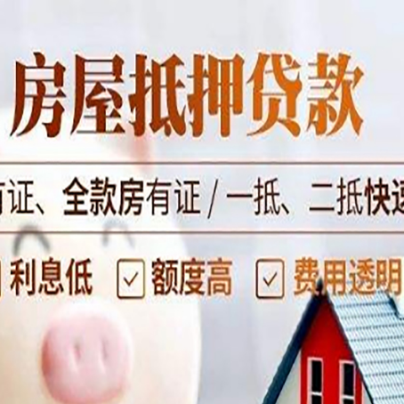 兴文贷款中介公司新渝启服要的资料