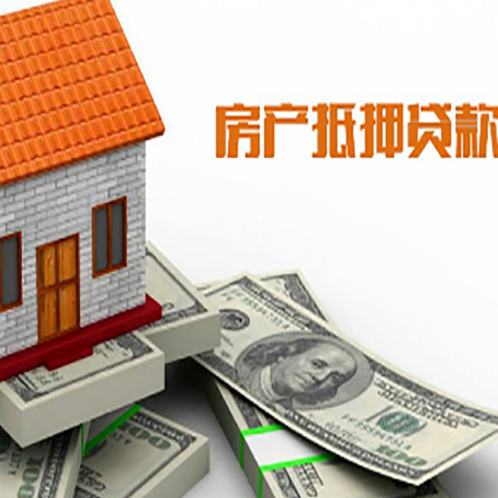 兴文房屋抵押贷款利率全解析