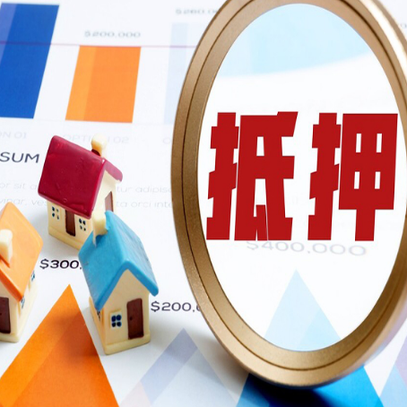 兴文房产二次抵押贷款条件有哪些