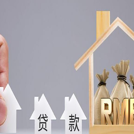 兴文房产二次抵押贷款不能办理的原因有哪些?